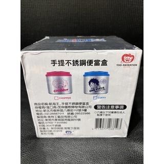 海賊王正版保溫保冷便當盒（特賣活動中）👍魯飛款