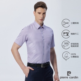 【pierre cardin 皮爾卡登】男襯衫 棉混紡抗皺合身版商務條紋短袖襯衫 白紫細條紋(52255-23)