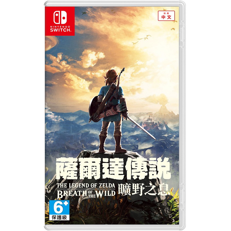 【就是要玩】現貨 NS Switch 薩爾達傳說 曠野之息 中文版 荒野之息 薩爾達曠野之息 薩爾達傳說曠野之息