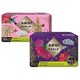 HIBIS 木槿花草本衛生棉-暖宮(1包入)日用24cm／夜用41.5cm 私密 清潔 保養【小三美日】D180398
