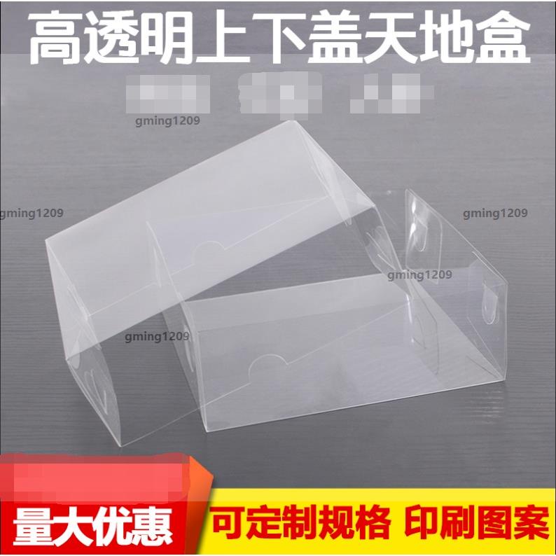 超低價#透明包裝盒 塑膠PVC透明盒子上下蓋燕窩角包裝盒PET天地蓋燕盞禮盒魚膠盒訂製gming1209