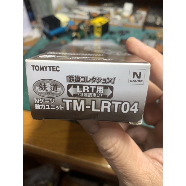 tomytec  TM-LRT04 3連結路面電車動力車台