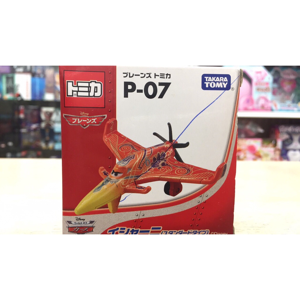 【合川玩具 】現貨 TOMICA 飛機總動員 P-07 香妮  盒損