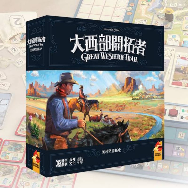 （受潮出清）大西部開拓者 Great Western Trail 大西鐵路 大西部之路 繁體中文版