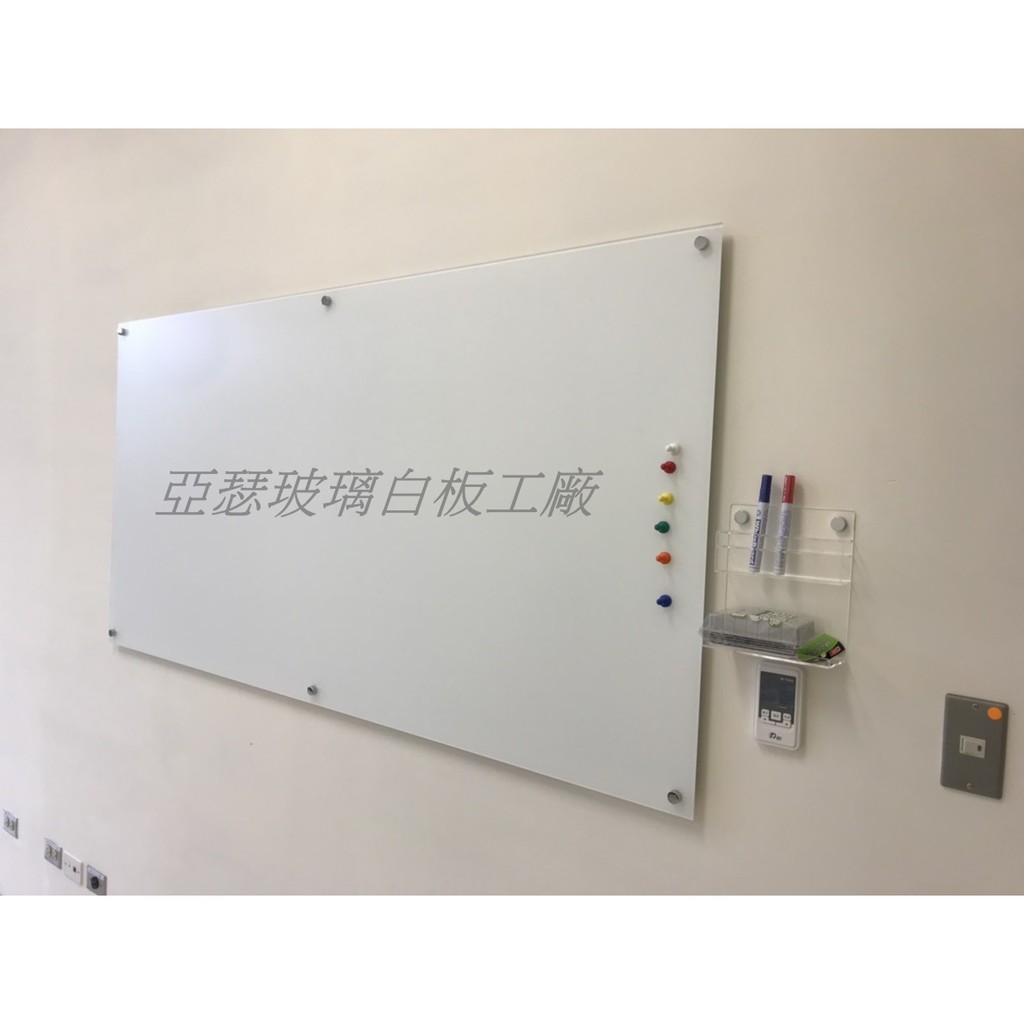 亞瑟 玻璃白板 磁性玻璃 防眩光玻璃 送壓克力筆槽 白板筆槽 | 蝦皮購物