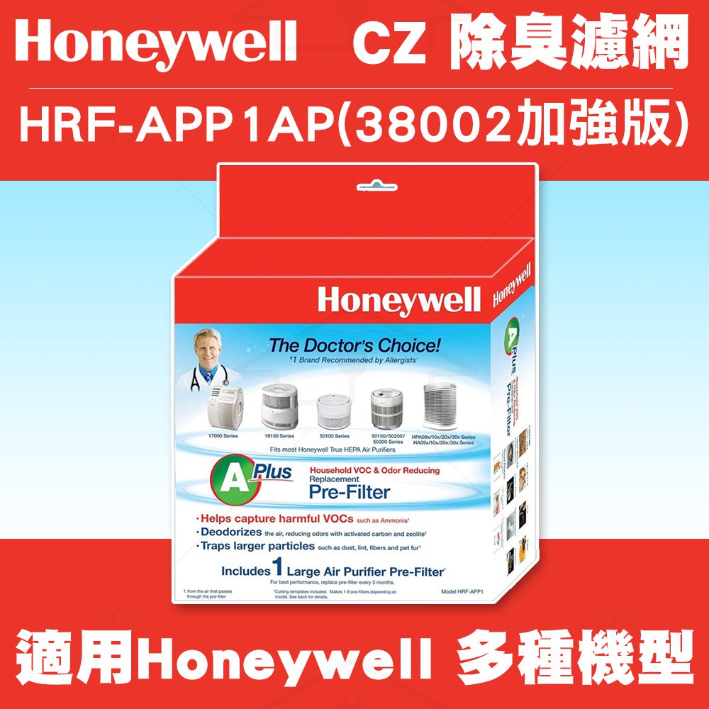 hrf app1 honeywell