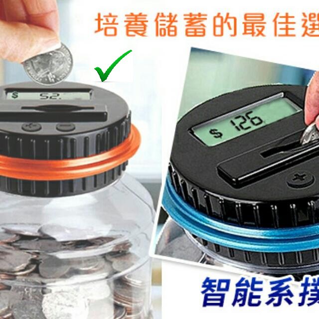 自動計算 電子 存錢罐 存錢筒 智能創意 理財儲蓄罐 自動加總 台幣可用 兒童存錢桶 零錢罐