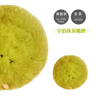 【撒福豆】宇治抹茶脆餅6入 甜點 日本原料 低熱量 低卡 宇治抹茶 甜食 無麩質 全素