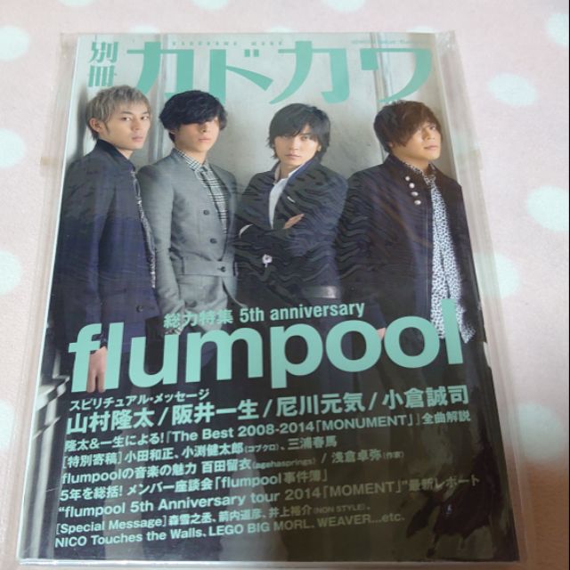 Flumpool 5周年紀念完全保存版 蝦皮購物