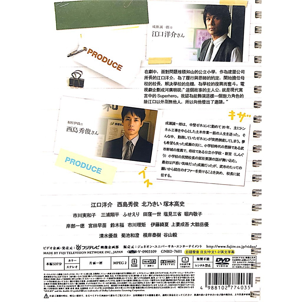 日劇學校 School 江口洋介 西島秀俊高清未刪減完整版dvd 蝦皮購物