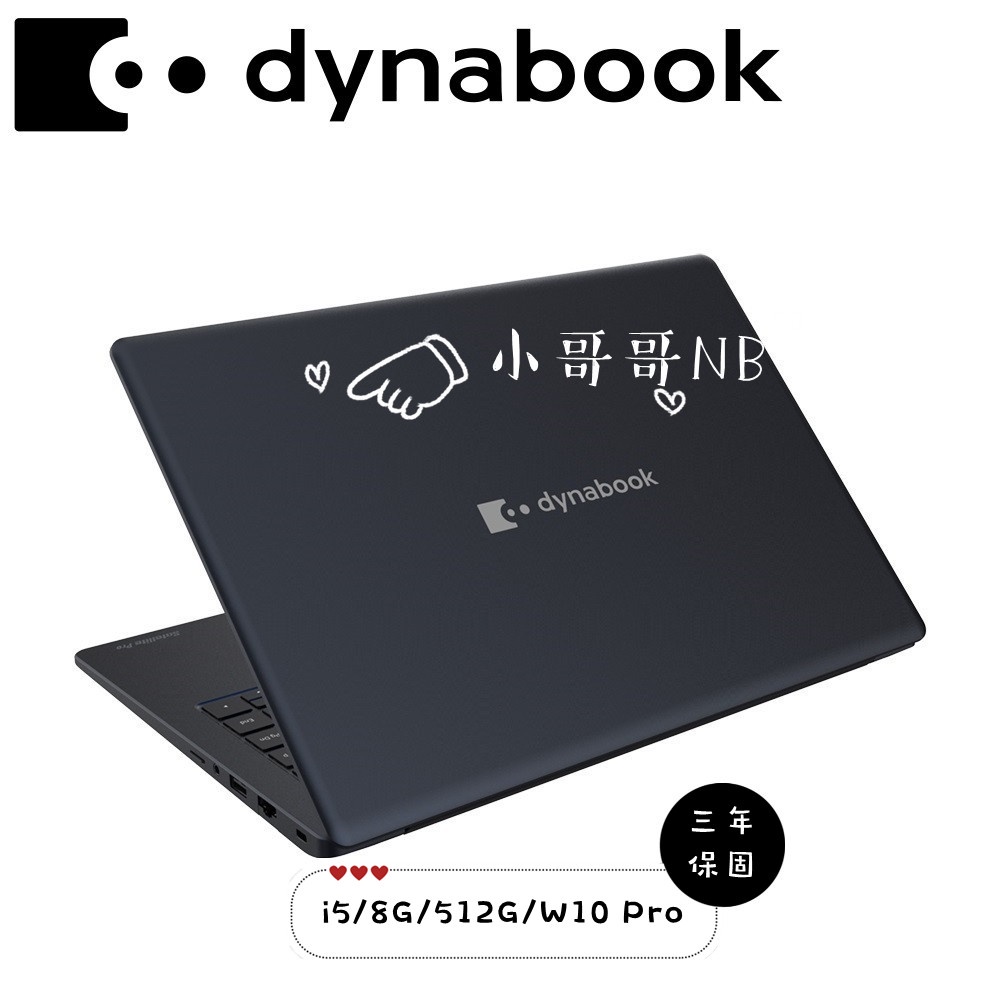 Dynabook Satellite PRO C40-H 黑曜藍商務效能筆電/i5-1035G1