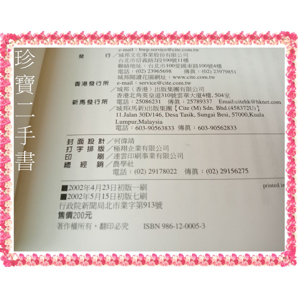 Image of 【珍寶二手書FA176】《奈米科技》:9861200053│商周│馬遠榮 泛黃書皮遺失有劃記不處理書口 #8