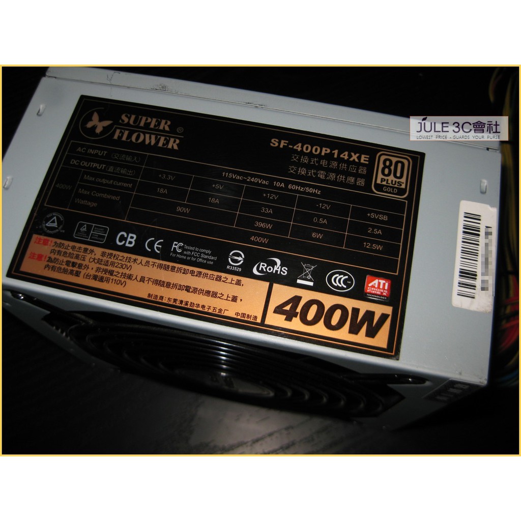 JULE 3C會社-振華SUPER FLOWER 冰山金蝶 400W 80 PLUS 金牌/主動式/良品/電源供應器