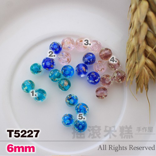 T5227-6mm 金沙夜光珠【2顆價】琉璃珠 DIY 耳環 飾品 配件 材料 串珠