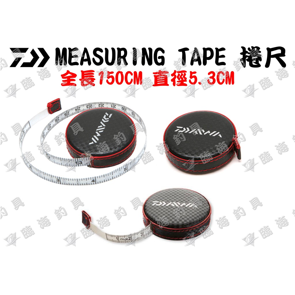 臨海釣具 24H營業 DAIWA MEASURING 捲尺 魚尺 全長150CM 直徑5.3公分