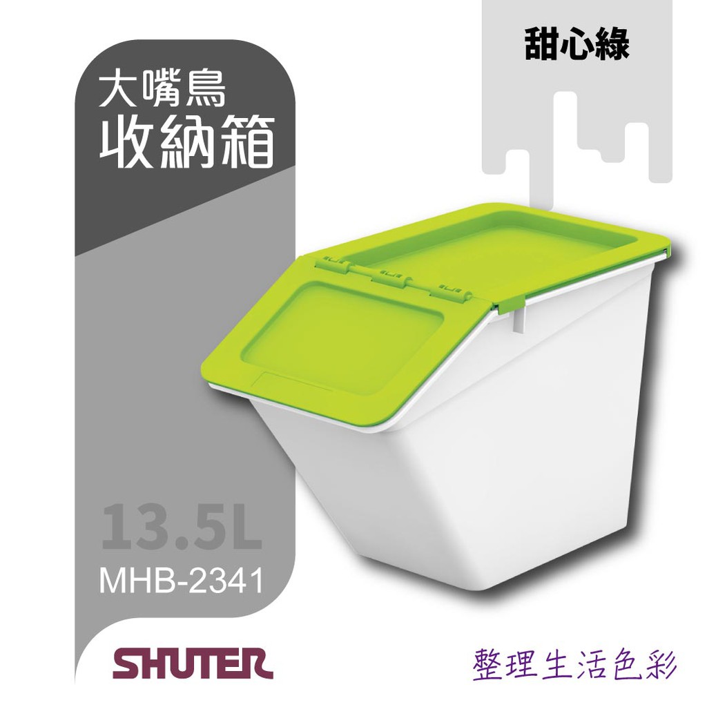 樹德大嘴鳥收納箱 Ptt Dcard討論與高評價網拍商品 2021年11月 飛比價格