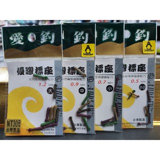 ARDIAW 愛釣 優膠標座 浮標插座