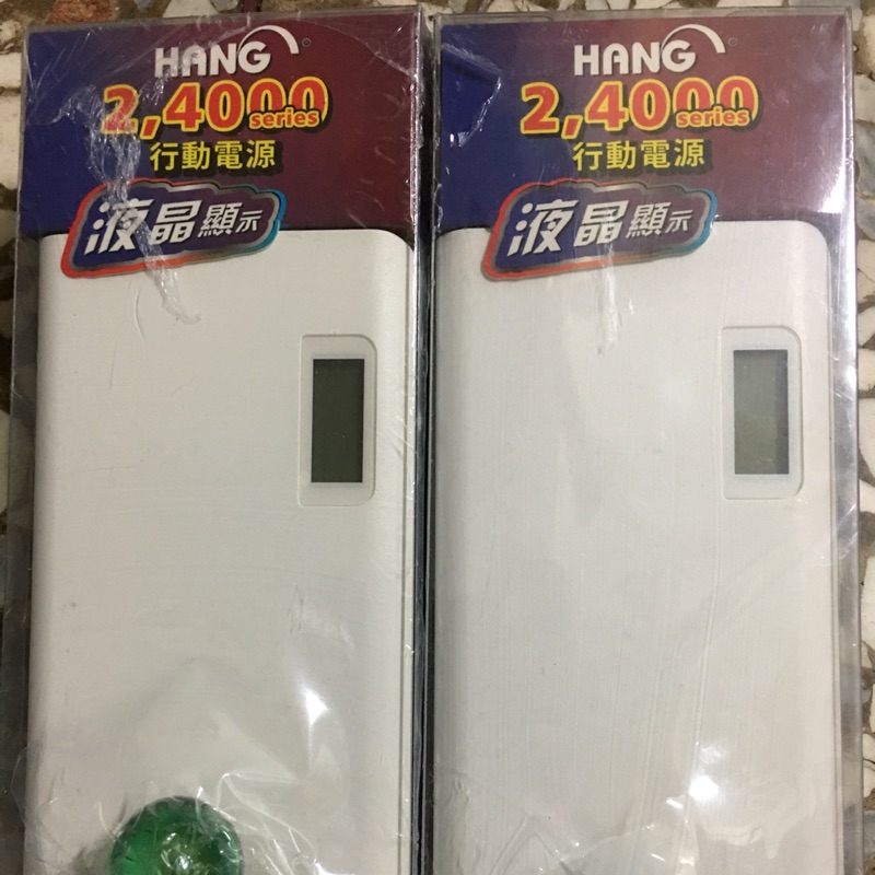 Hang 24000mah