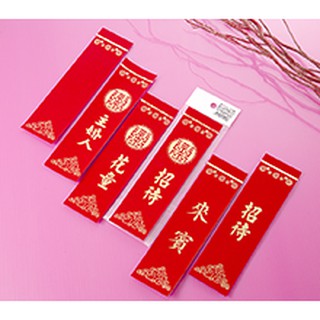 現貨臺灣製【結婚百貨 謝卡 謝帖 桌卡 賀卡 儀條 胸條 妙妙屋禮贈品】儀條大紅-2入