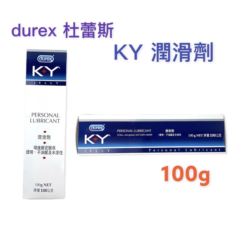 durex 杜蕾斯KY潤滑劑-100g