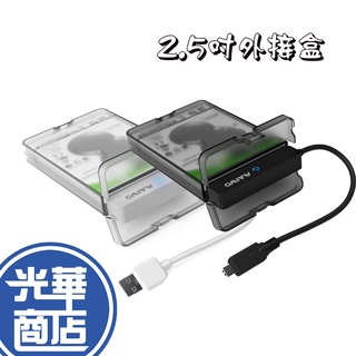 【現貨】USB 3.0 TYPE-C 2.5吋 硬碟外接盒 9.5mm 外接硬碟盒 固態硬碟 SSD 外接盒 SATA