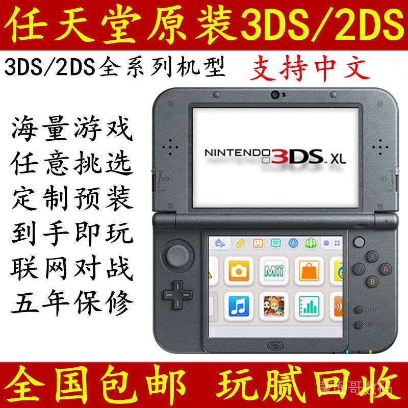 任天堂nintendo 3ds主機 拍賣 評價與ptt熱推商品 21年4月 飛比價格