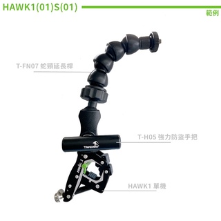 〔HAWK11+FN07/FN08+H05〕運動攝影機拍攝配件/腳架/支架/固定座- HAWK1極限運動夾組