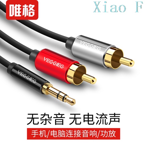 小飛音源線 喇叭線 rca 3 5 rca 訊號線 rca 音源線 音頻線 音箱線