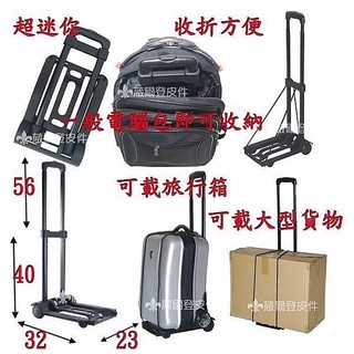 【臺灣製】超輕手推車收納折疊登機箱購物車菜籃車可放入揹包超輕行李車2601