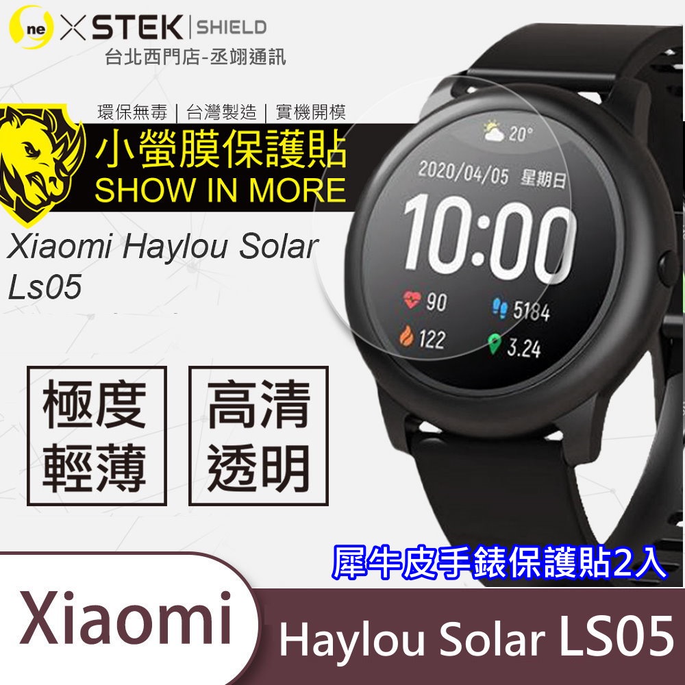 圓一 小螢膜 小米 有品 Haylou Solar LS05 手錶保護貼 手錶螢幕貼 2入 犀牛皮膜料 抗撞擊 刮痕修護