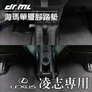 LEXUS 凌志 海瑪腳踏墊 臺灣製 海馬 CT ES GS IS NX RX LS 460L LX RC SC GX