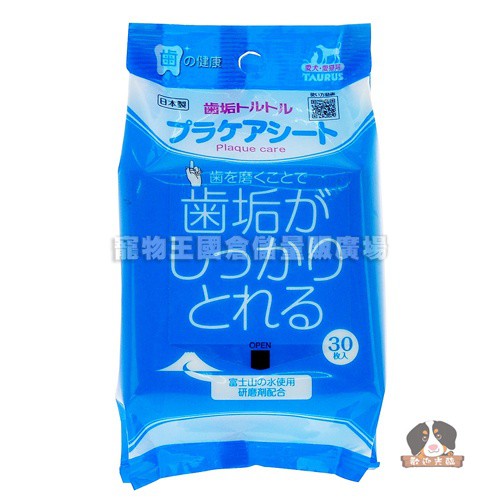 【寵物王國】日本TAURUS-金牛座「齒垢清光光」牙菌斑對策濕紙巾(30枚入)