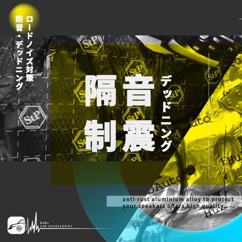 汽車音響車門隔音制震工程 專業施工改裝歡迎洽詢各車型皆可安裝全車隔音重低音 Bubu車音響館 蝦皮購物