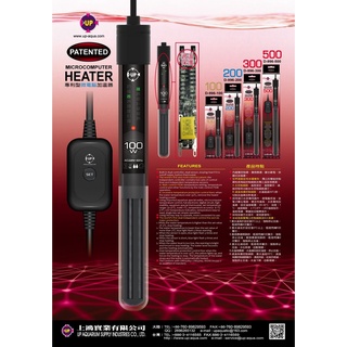 📣瘋狂水族📣 臺灣 UP 雅柏 專利型微電腦加溫器 100W 200W 300W 簡易3段式溫控器