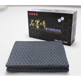臺灣現貨免運 石墨烯枕 床墊 保潔墊 艾草石墨床烯墊不含盒子