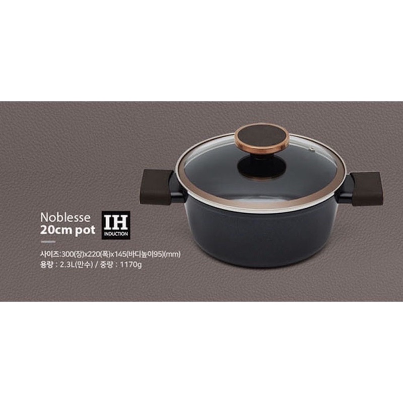 Neoflam 大貴族系列 Noblesse 韓國鍋具20cm 湯鍋