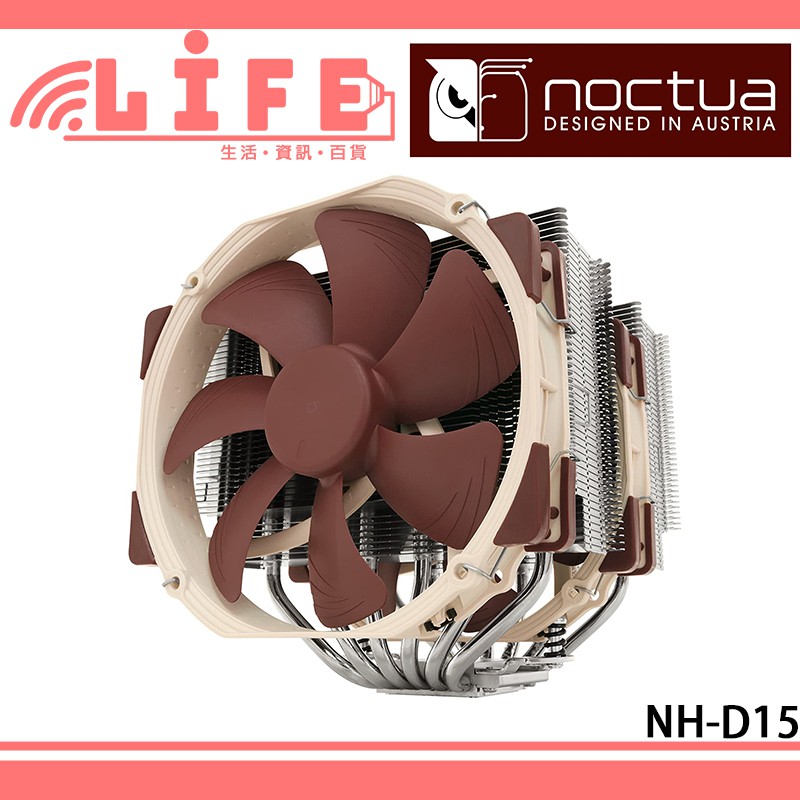 【生活資訊百貨】Noctua 貓頭鷹 NH-D15 雙塔雙扇六導管靜音CPU散熱器 塔扇