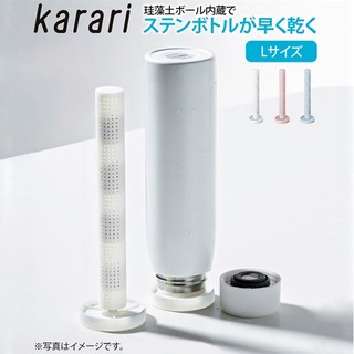 🚚現貨🇯🇵日本直送硅藻土乾燥架 KARARI 吸濕棒 保溫瓶 奶瓶 晾乾架 保鮮袋 通風架 直立式 乾燥棒 重複使用