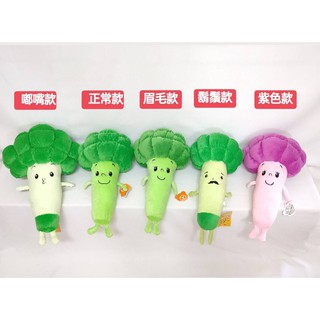 【娃娃市集】花椰菜娃娃 男捧花禮 生日禮物 婚禮小物 花椰菜小吊飾 捧花娃娃 花椰菜吊飾 東東花椰菜 紫色花椰菜