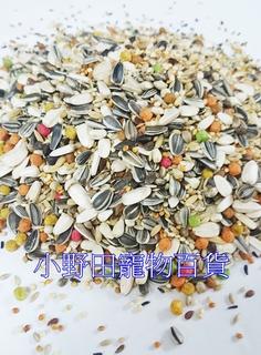 藍亞仕 每份500g中長尾鸚鵡飼料
