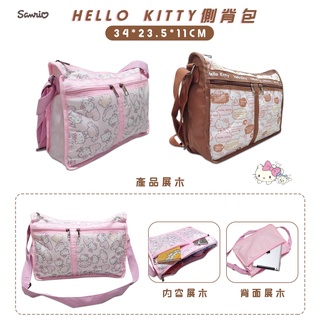 Hellokitty三麗鷗 尼龍 二用提袋 斜背包 手拿包 兩用包 手提包 粉紅色/棕色 外出包 多拉鍊斜背包