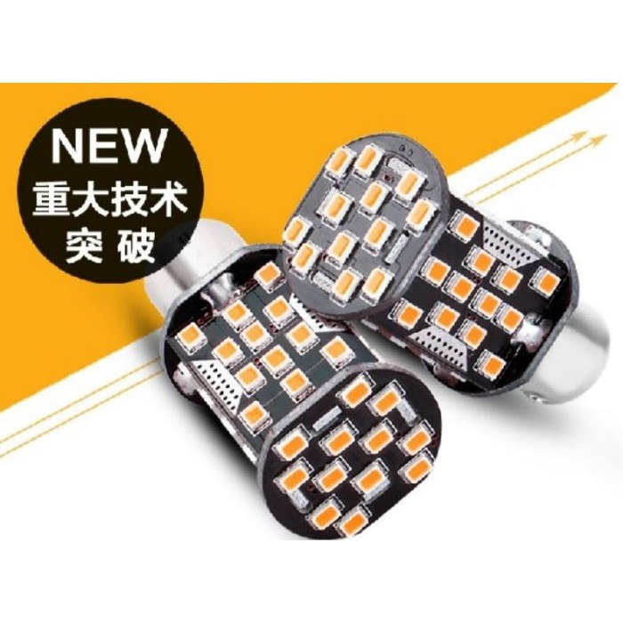 1156 歪脚 方向燈 倒車燈 防錯報 解碼 LED 解碼燈 防報警 防快閃 60晶 免用 LED電阻 繼電器