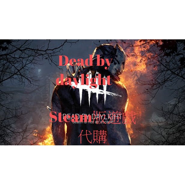 Dead By Daylight 黎明死線dbd Steam版遊戲代購dlc代購 蝦皮購物