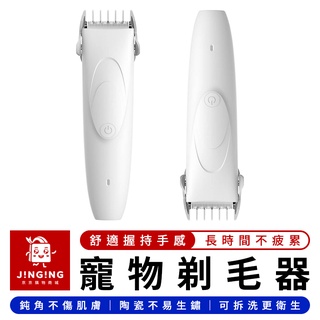 Pawbby 寵物剃毛器【京京購物×現貨】小米有品 寵物電推剪 寵物推毛剪 電動剃毛刀 電動剃腳毛 寵物電剪 剃毛刀