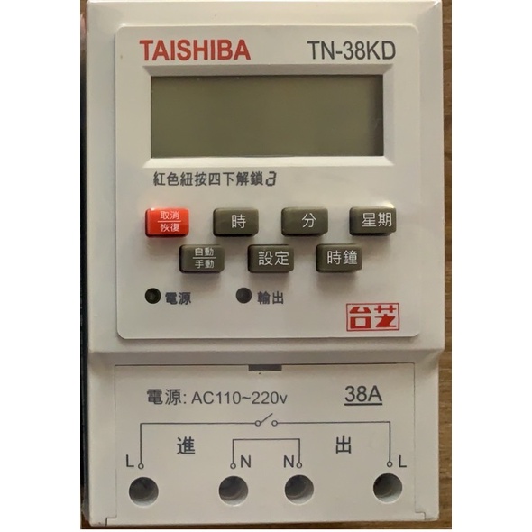 台芝 TAISHIBA 省電利器 電子計時器 TN-38KD 停電補償 全電壓 定時器