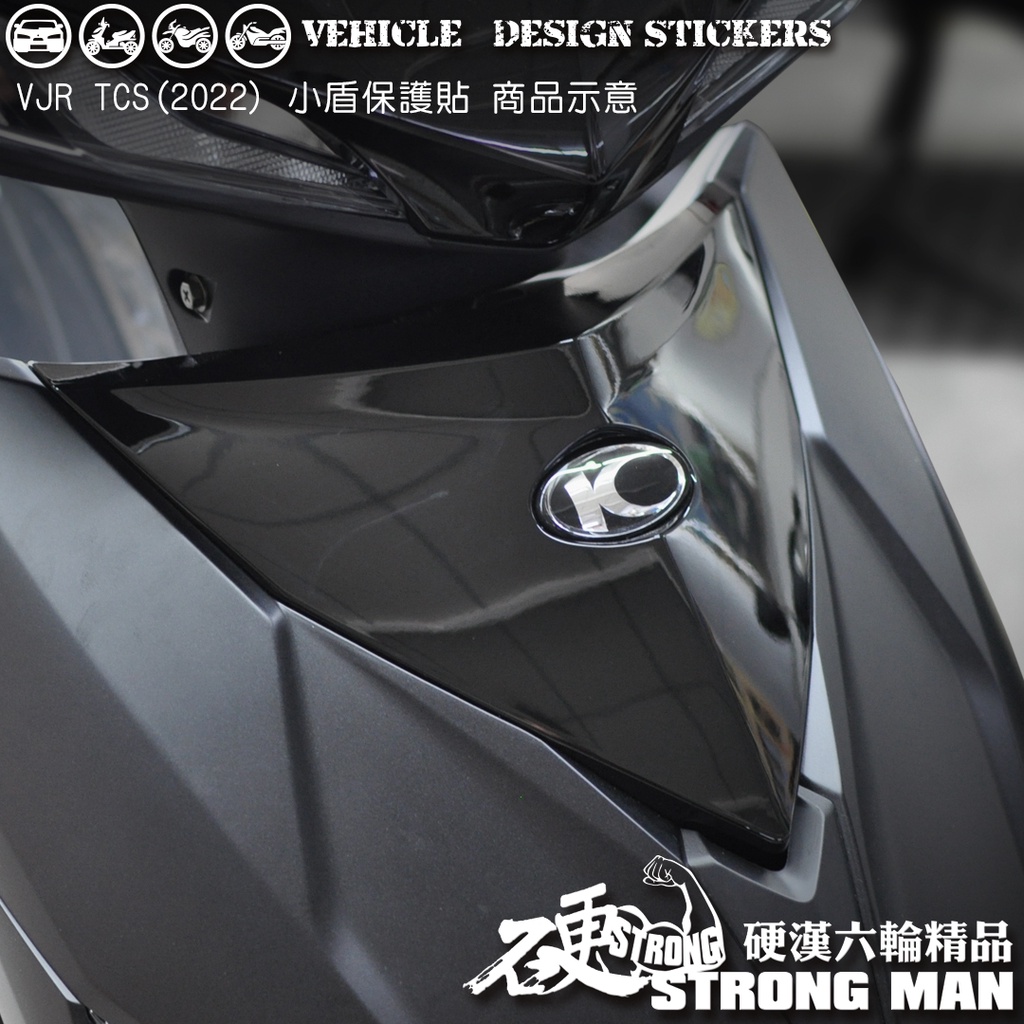 【硬漢六輪精品】 KYMCO VJR 125 4V / TCS 小盾保護貼 (版型免裁切) 機車貼紙 犀牛皮 保護貼