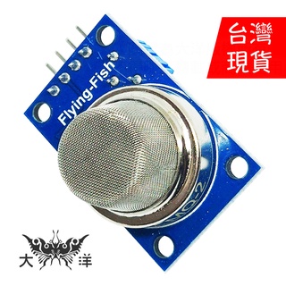 MQ-2煙霧氣體傳感器 模組 Arduino模組 0888 大洋國際電子