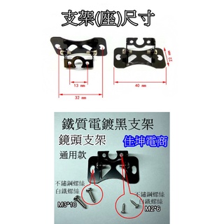 後鏡頭架 👉️星光鏡頭支架/後鏡頭支架/行車記錄器/倒車鏡頭固定架/固定 座/後鏡頭固定架/鏡頭支架