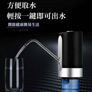 無線電動桶裝抽水器