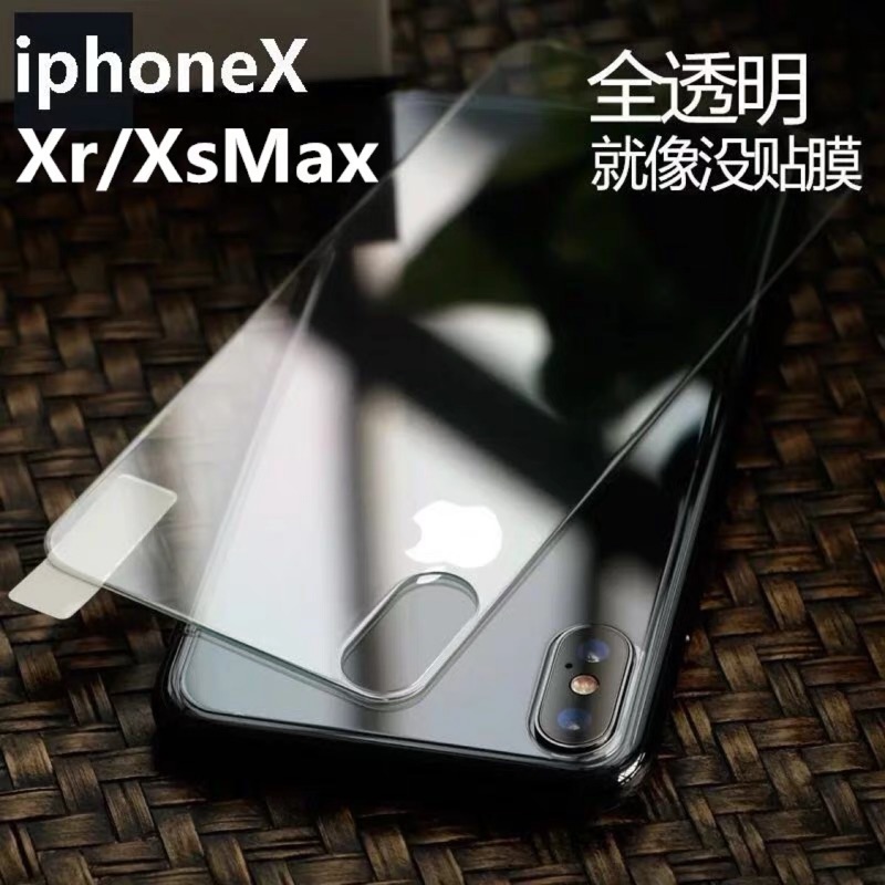iPhone Xs Max 防刮 鋼化玻璃貼 鋼化貼膜  背膜 玻璃保護貼